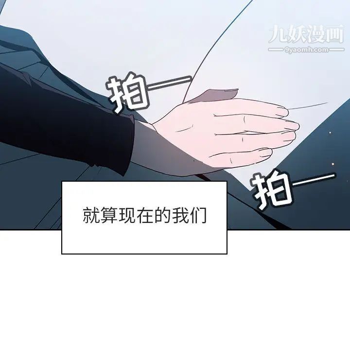 《与上司的密约》漫画 第2話