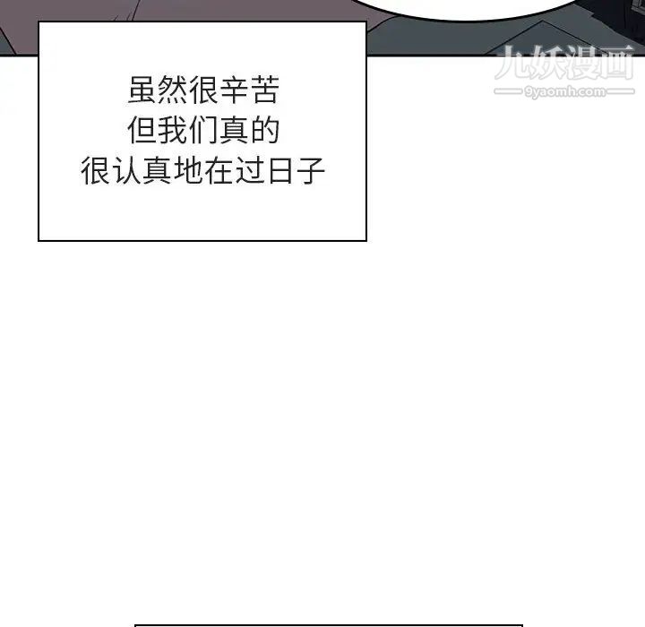 《与上司的密约》漫画 第2話
