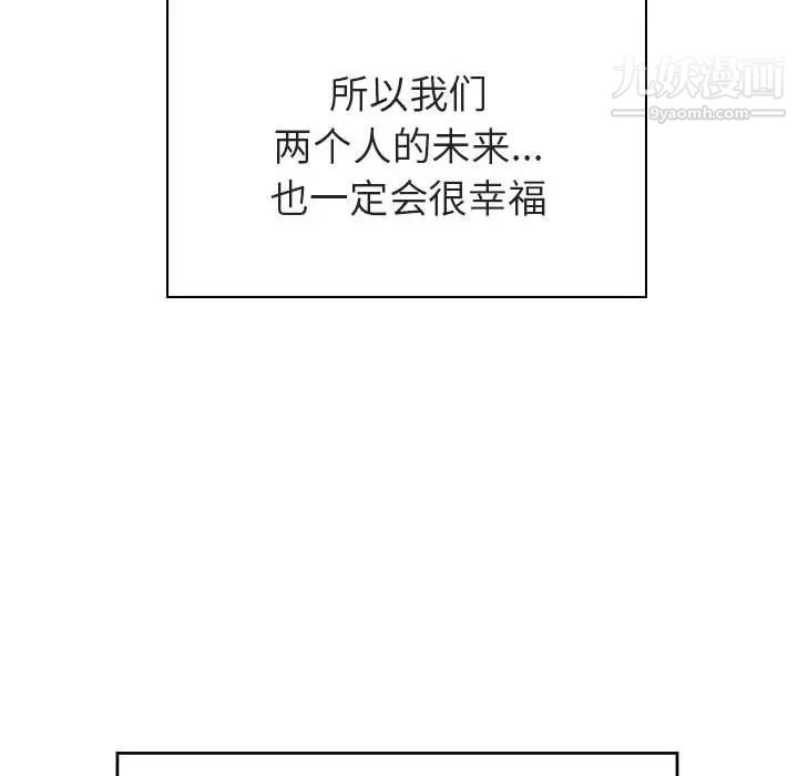 《与上司的密约》漫画 第2話