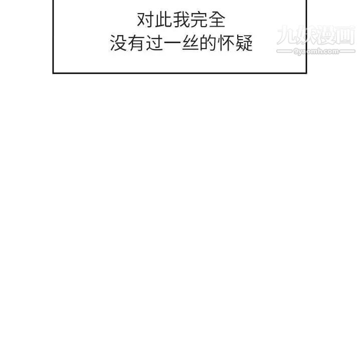 《与上司的密约》漫画 第2話