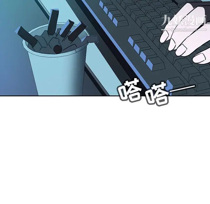 《与上司的密约》漫画 第2話
