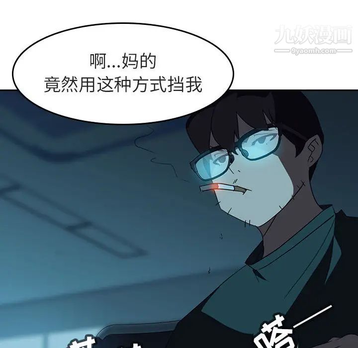 《与上司的密约》漫画 第2話
