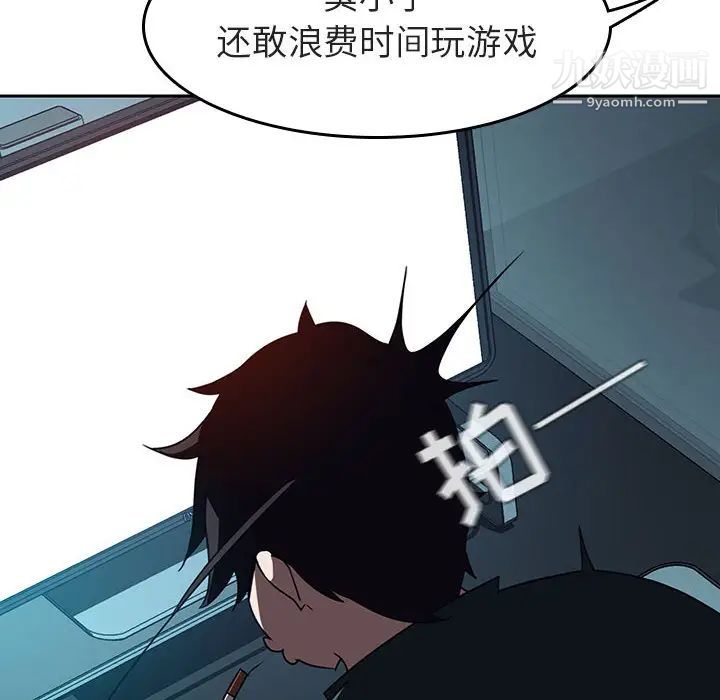 《与上司的密约》漫画 第2話