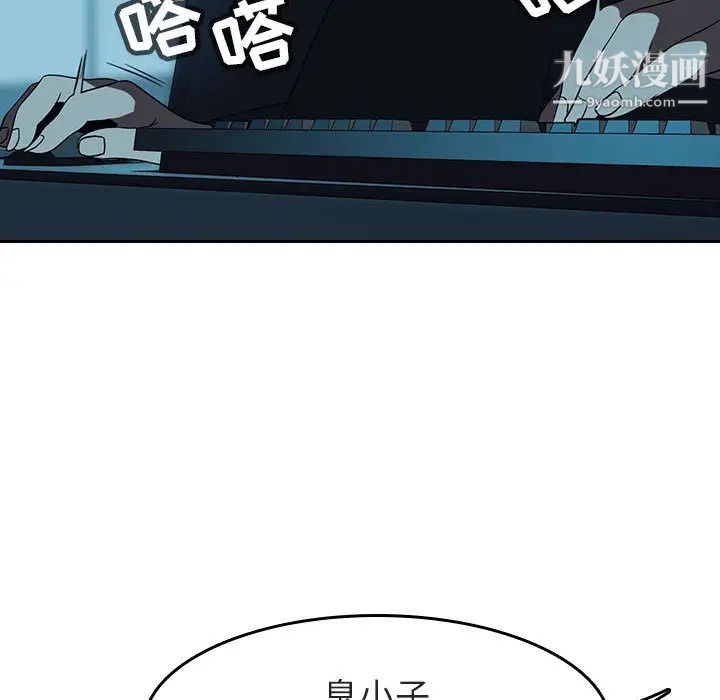 《与上司的密约》漫画 第2話