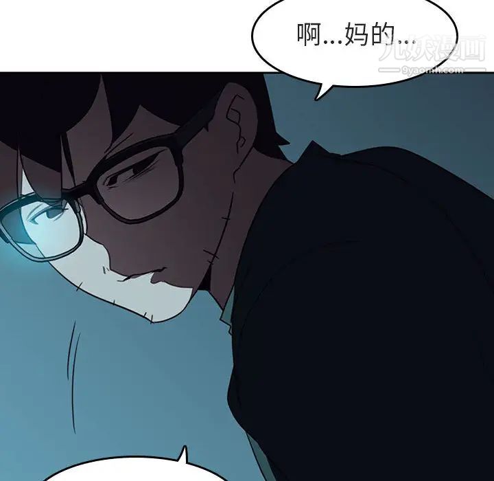 《与上司的密约》漫画 第2話