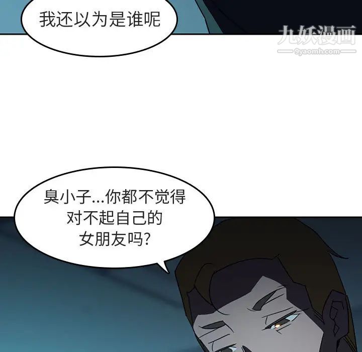 《与上司的密约》漫画 第2話
