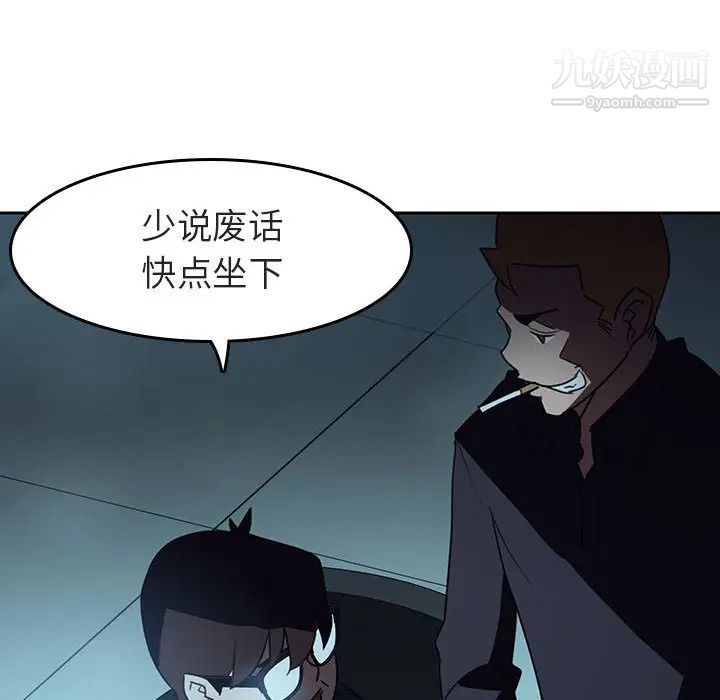 《与上司的密约》漫画 第2話