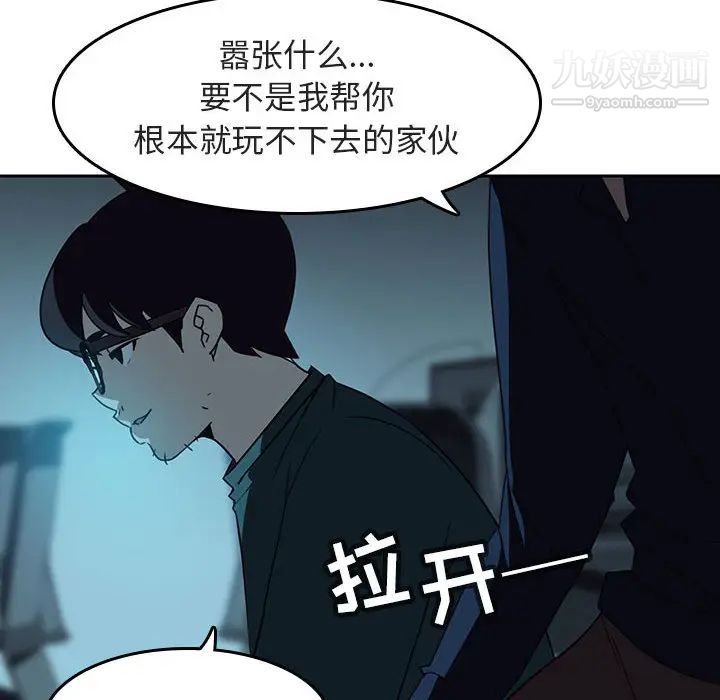 《与上司的密约》漫画 第2話