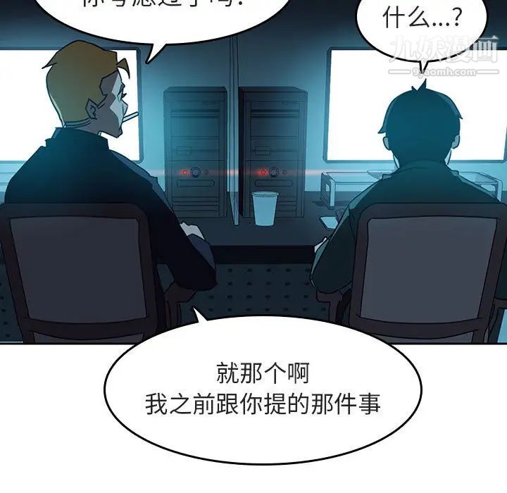 《与上司的密约》漫画 第2話