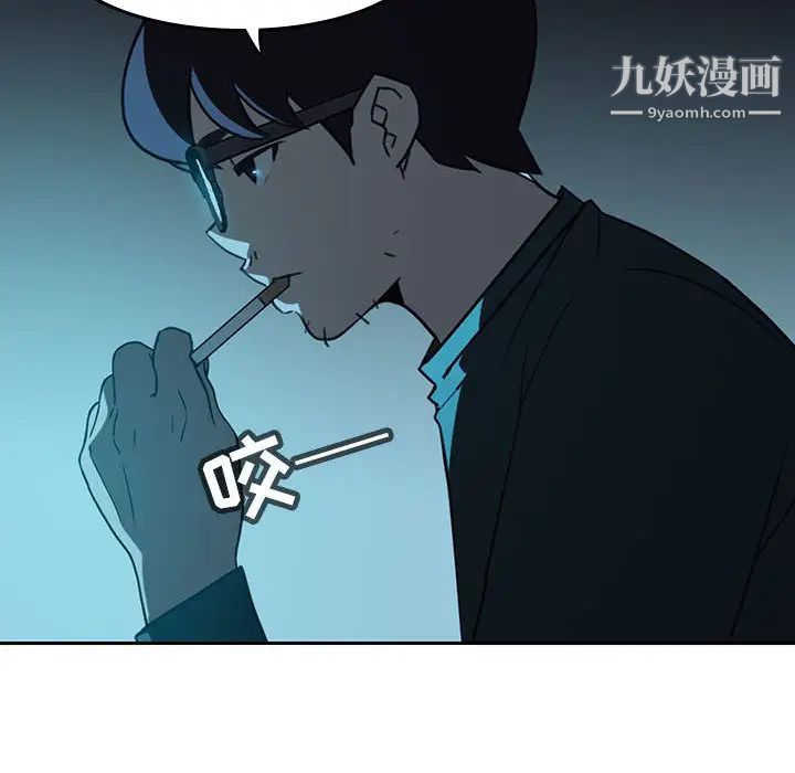 《与上司的密约》漫画 第2話