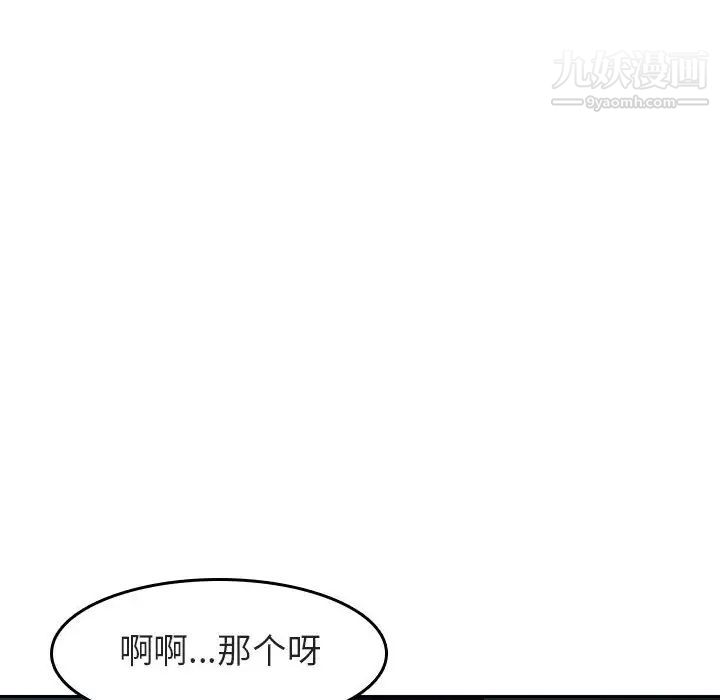 《与上司的密约》漫画 第2話