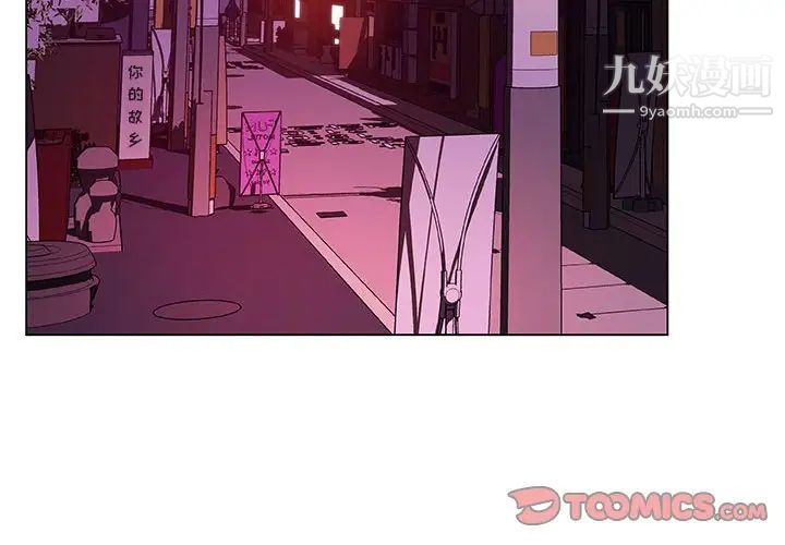 《与上司的密约》漫画 第20話