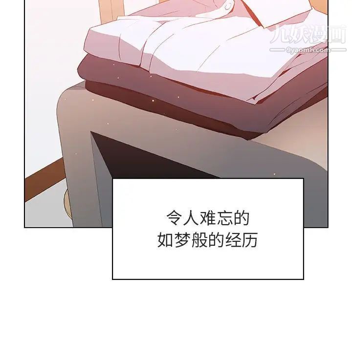 《与上司的密约》漫画 第20話
