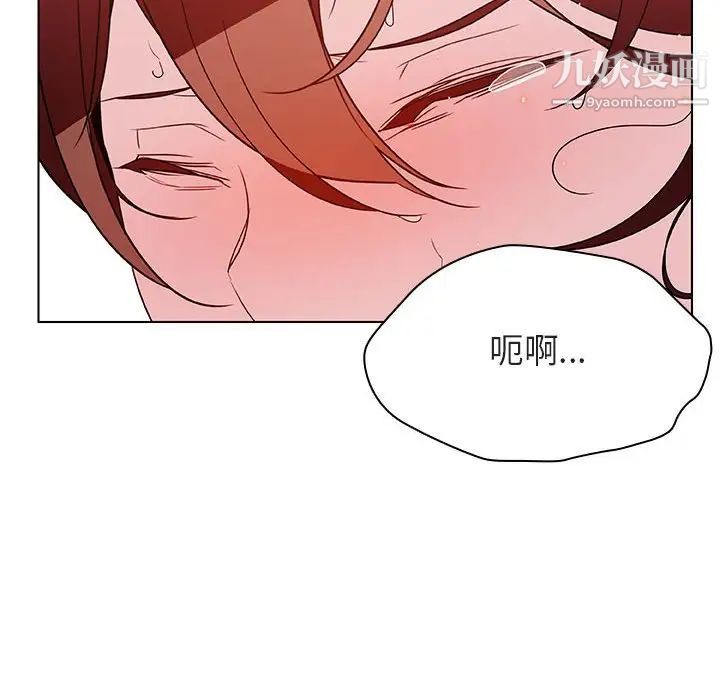 《与上司的密约》漫画 第20話