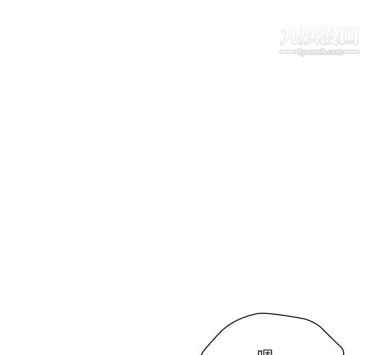 《与上司的密约》漫画 第20話