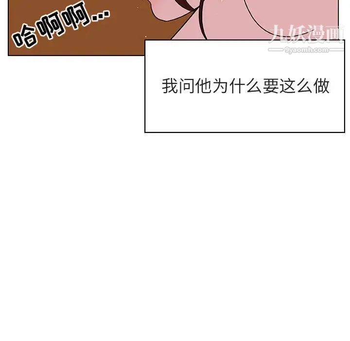 《与上司的密约》漫画 第20話