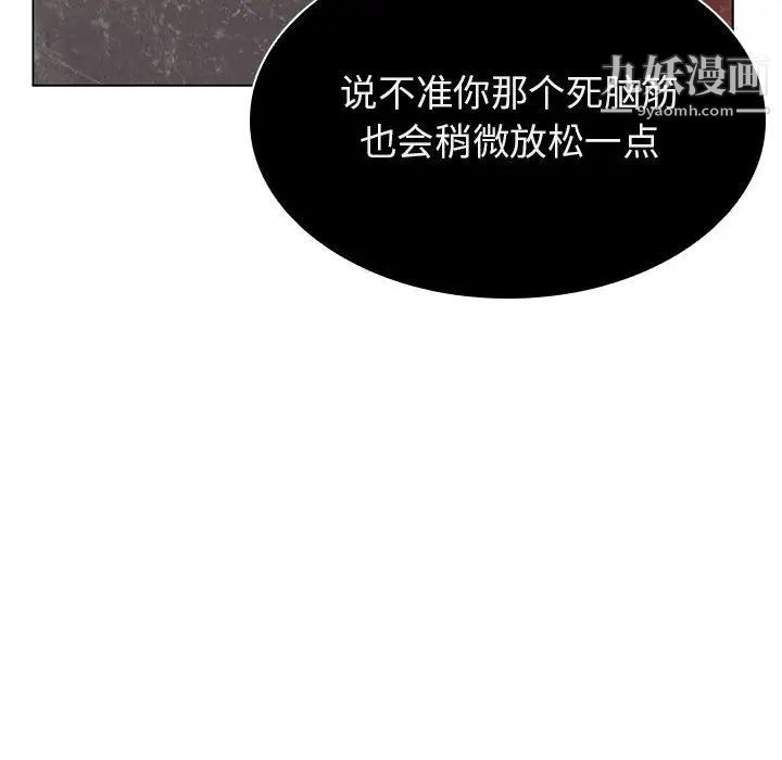 《与上司的密约》漫画 第20話