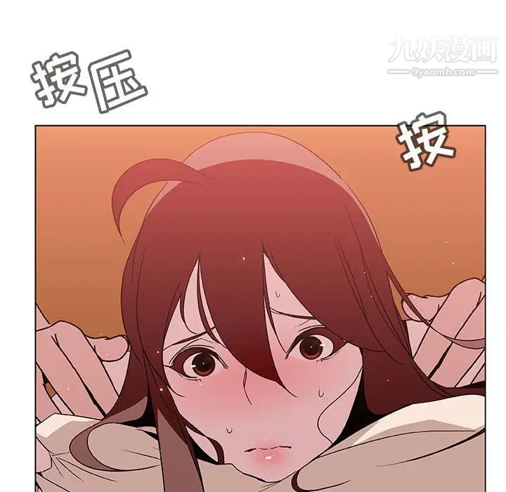 《与上司的密约》漫画 第20話
