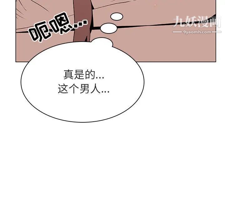 《与上司的密约》漫画 第20話