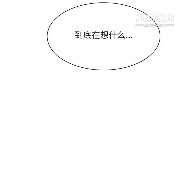 《与上司的密约》漫画 第20話