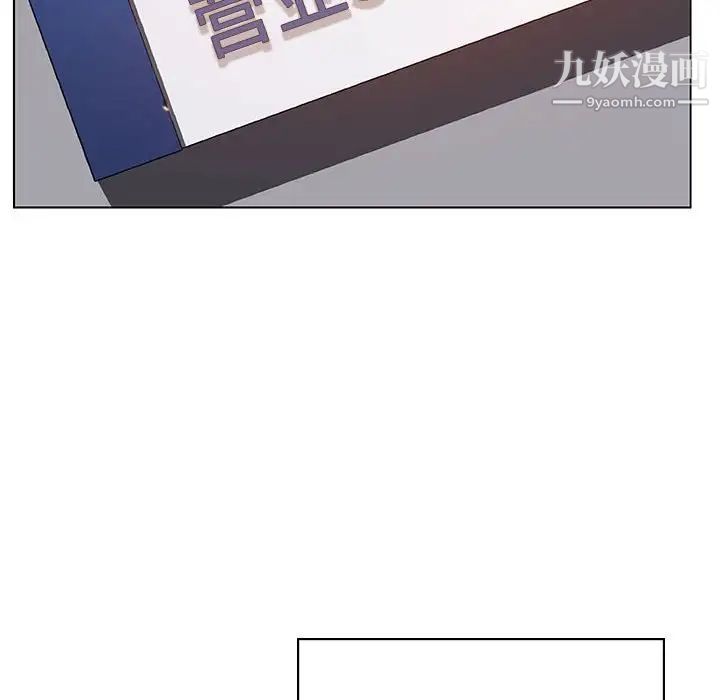 《与上司的密约》漫画 第20話