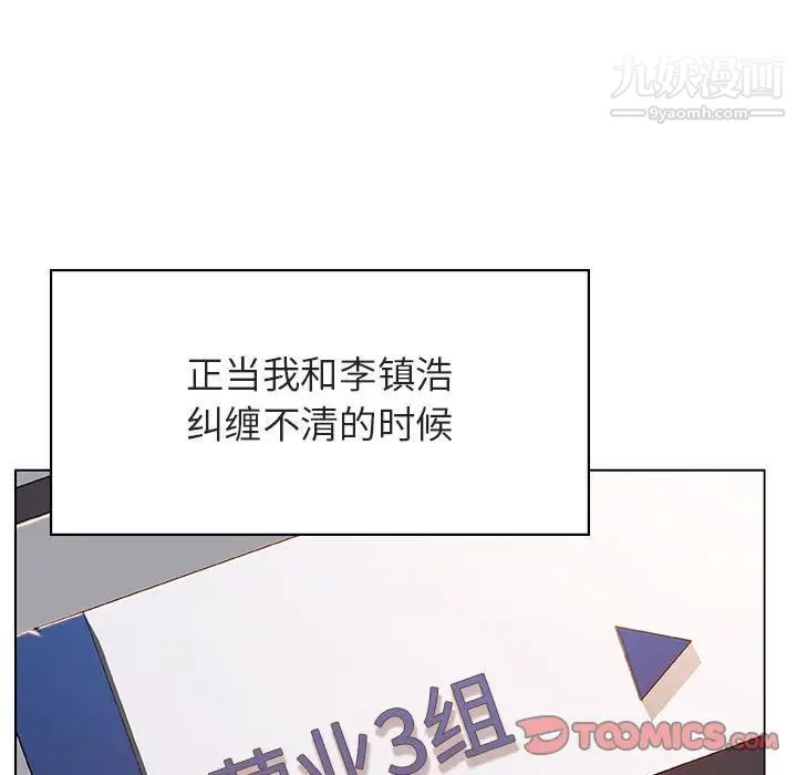 《与上司的密约》漫画 第20話