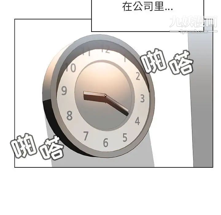 《与上司的密约》漫画 第20話