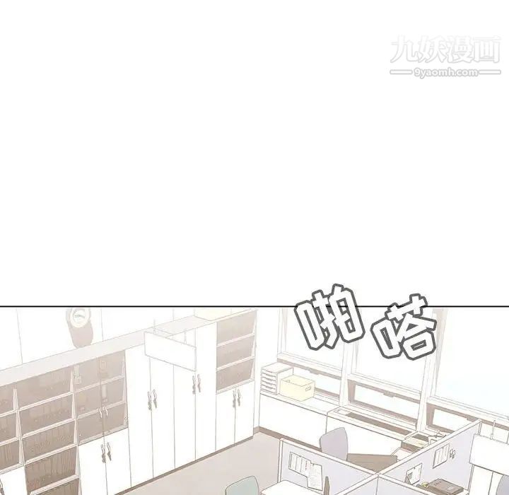《与上司的密约》漫画 第20話