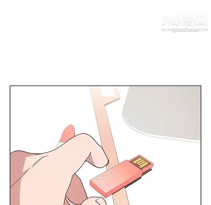 《与上司的密约》漫画 第20話