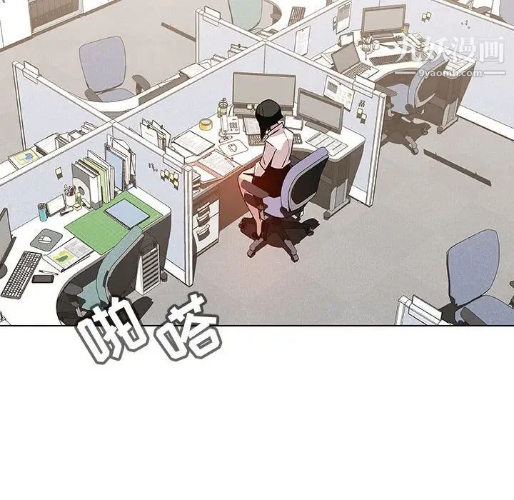 《与上司的密约》漫画 第20話