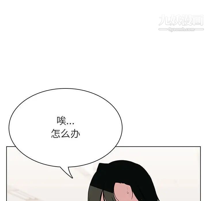 《与上司的密约》漫画 第20話