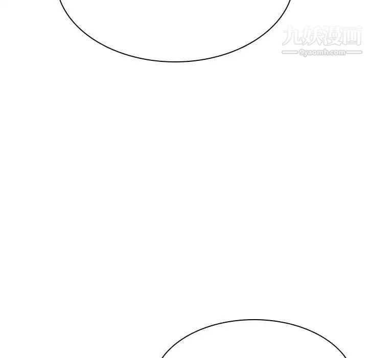 《与上司的密约》漫画 第20話