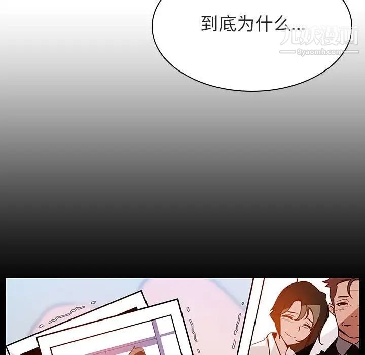 《与上司的密约》漫画 第20話