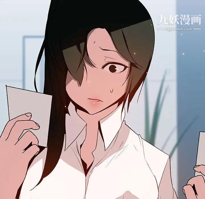 《与上司的密约》漫画 第20話