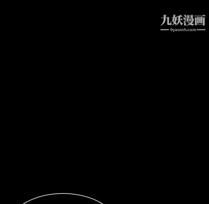 《与上司的密约》漫画 第20話