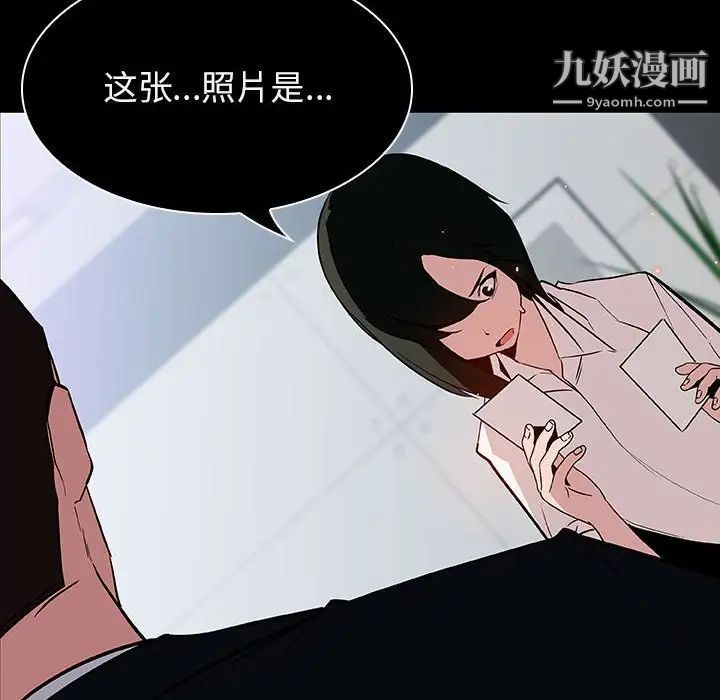 《与上司的密约》漫画 第20話