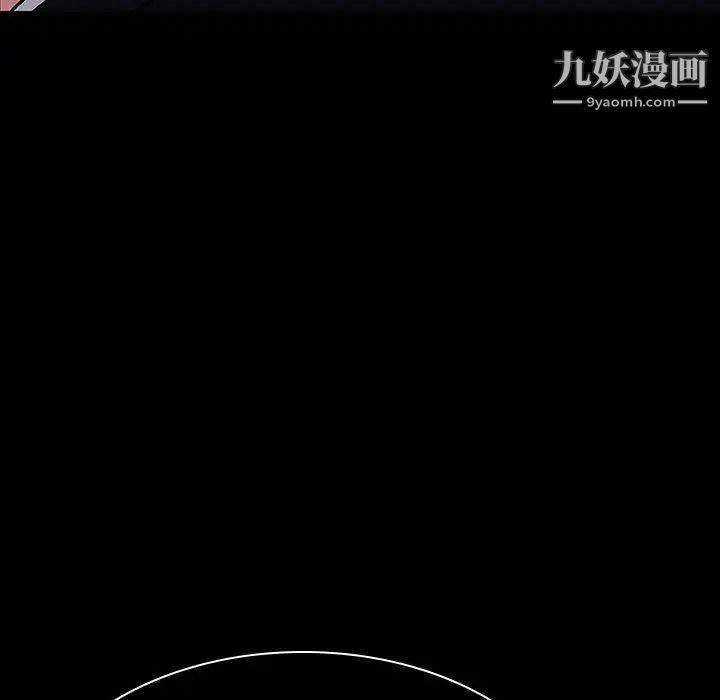 《与上司的密约》漫画 第20話