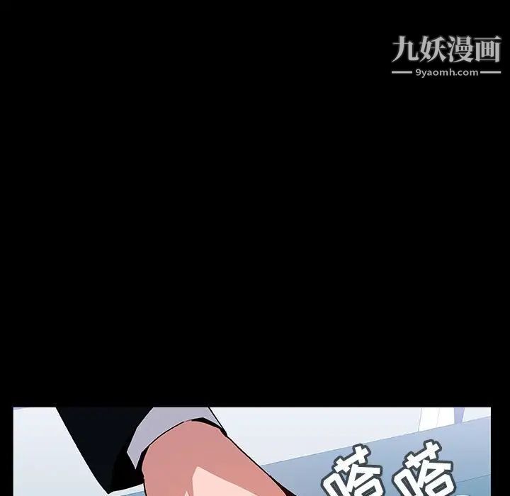 《与上司的密约》漫画 第20話