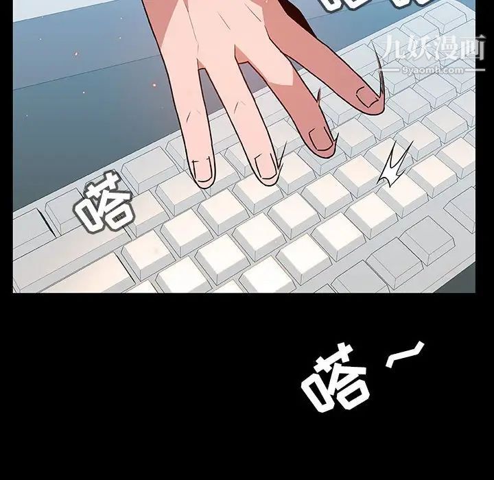 《与上司的密约》漫画 第20話