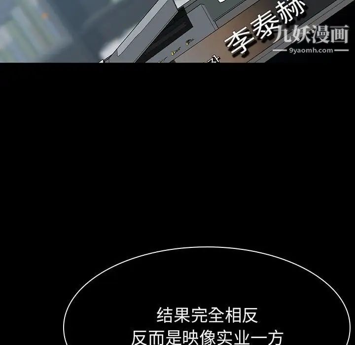 《与上司的密约》漫画 第20話