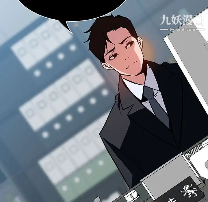 《与上司的密约》漫画 第20話