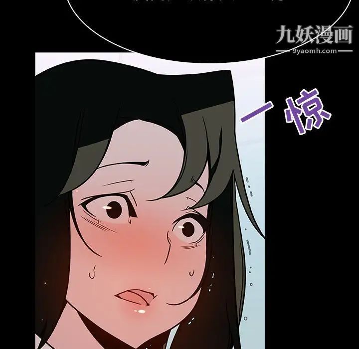 《与上司的密约》漫画 第20話