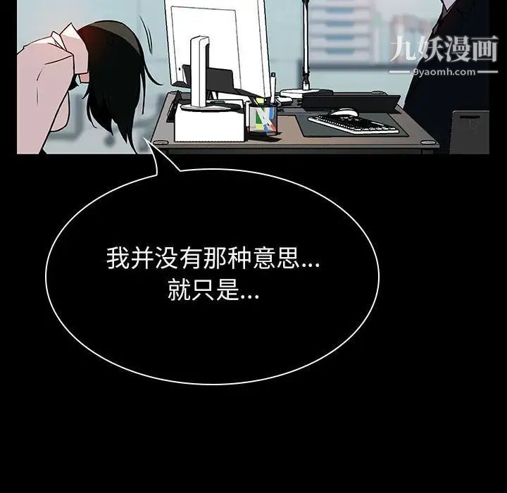 《与上司的密约》漫画 第20話