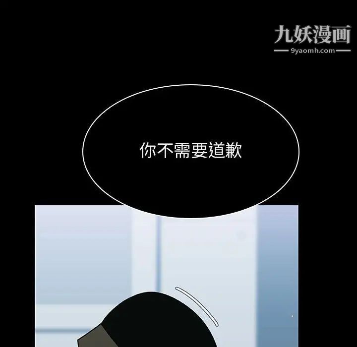 《与上司的密约》漫画 第20話