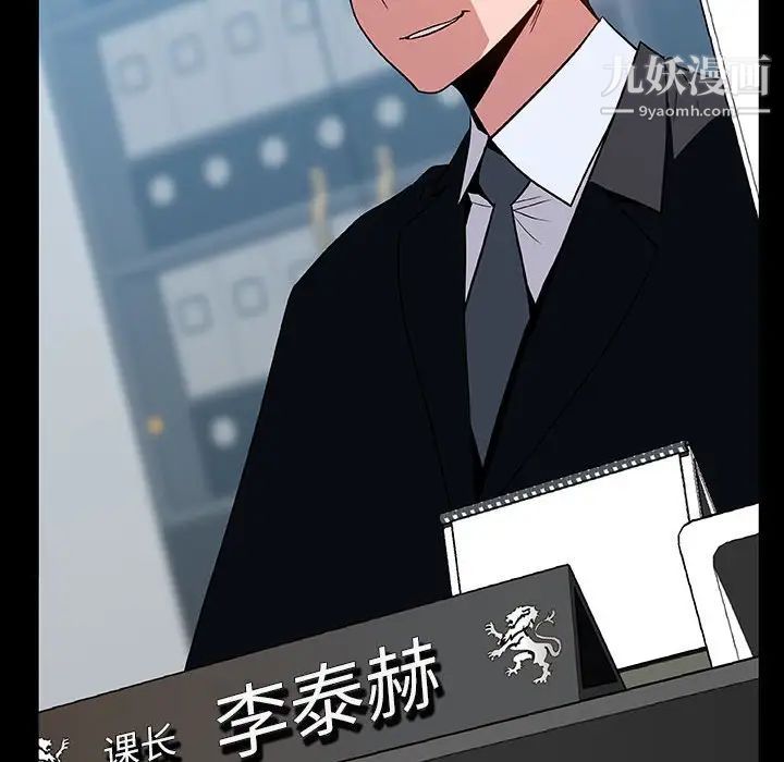 《与上司的密约》漫画 第20話