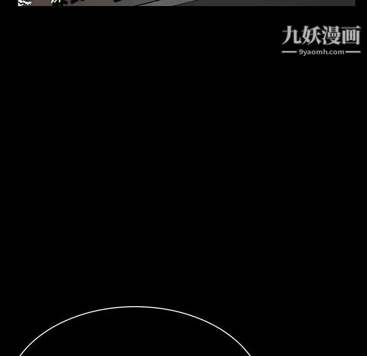 《与上司的密约》漫画 第20話