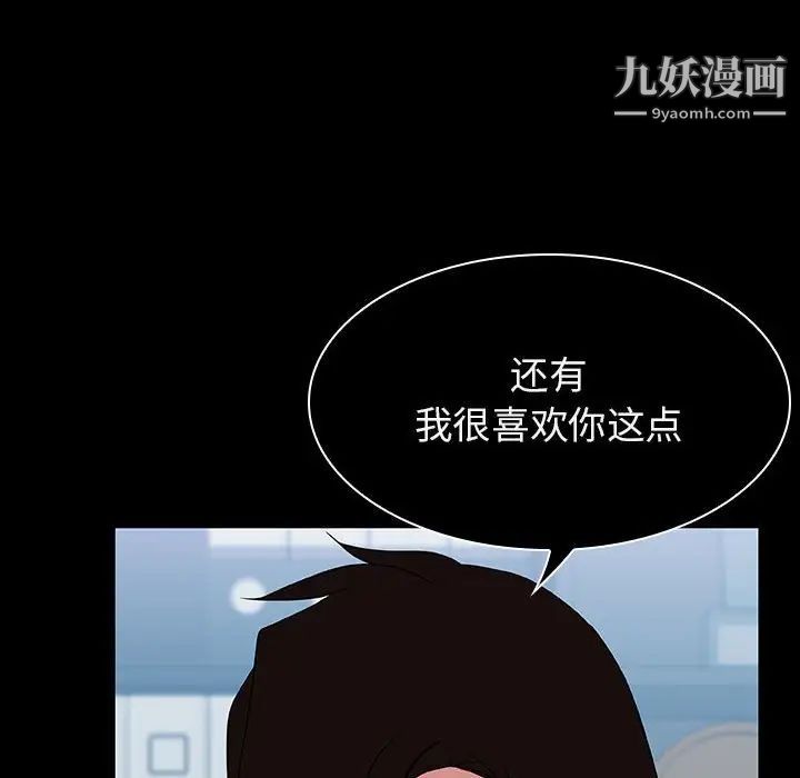 《与上司的密约》漫画 第20話