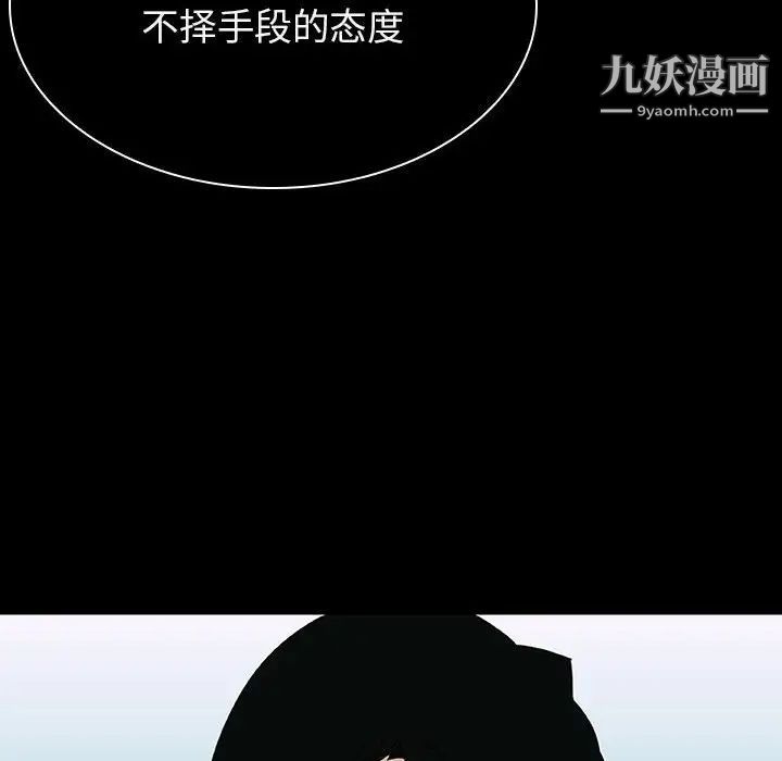 《与上司的密约》漫画 第20話