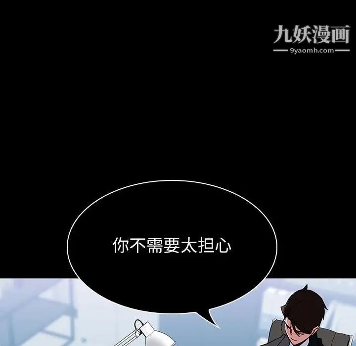 《与上司的密约》漫画 第20話