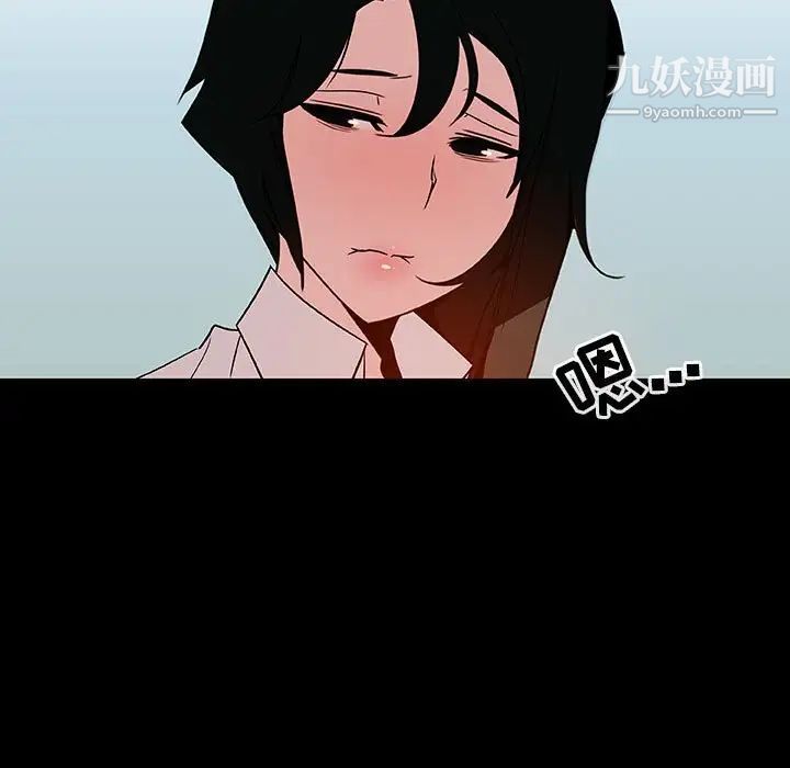 《与上司的密约》漫画 第20話